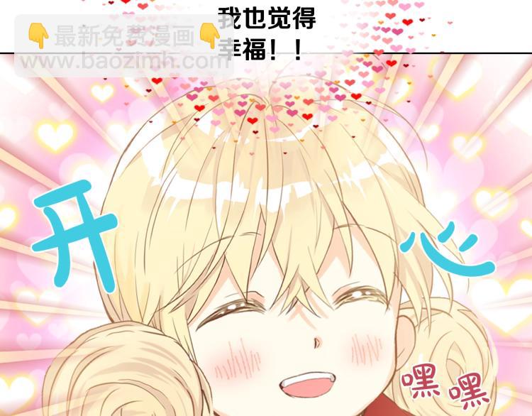 我是你的女兒嗎？ - 第二季第41話 小皇子(1/3) - 1