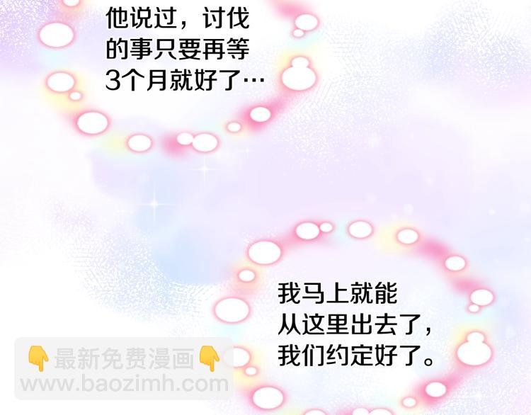 我是你的女兒嗎？ - 第二季第41話 小皇子(1/3) - 3