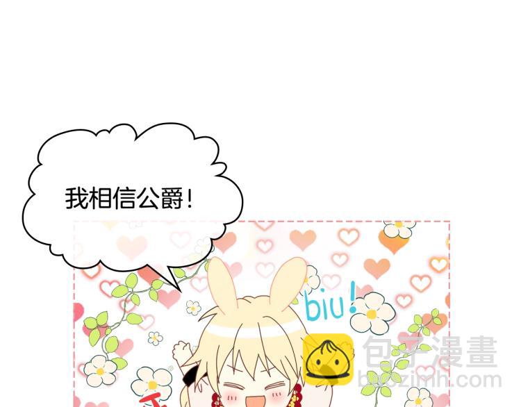 我是你的女兒嗎？ - 第二季第41話 小皇子(1/3) - 5