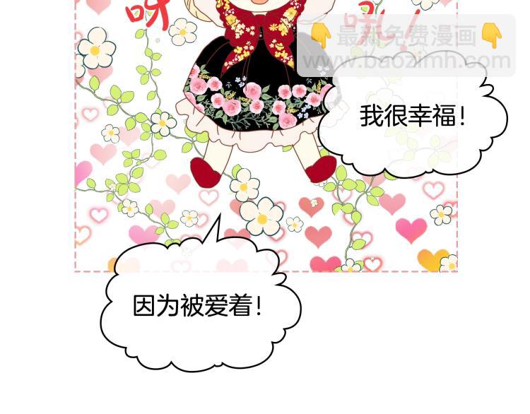 我是你的女兒嗎？ - 第二季第41話 小皇子(1/3) - 6