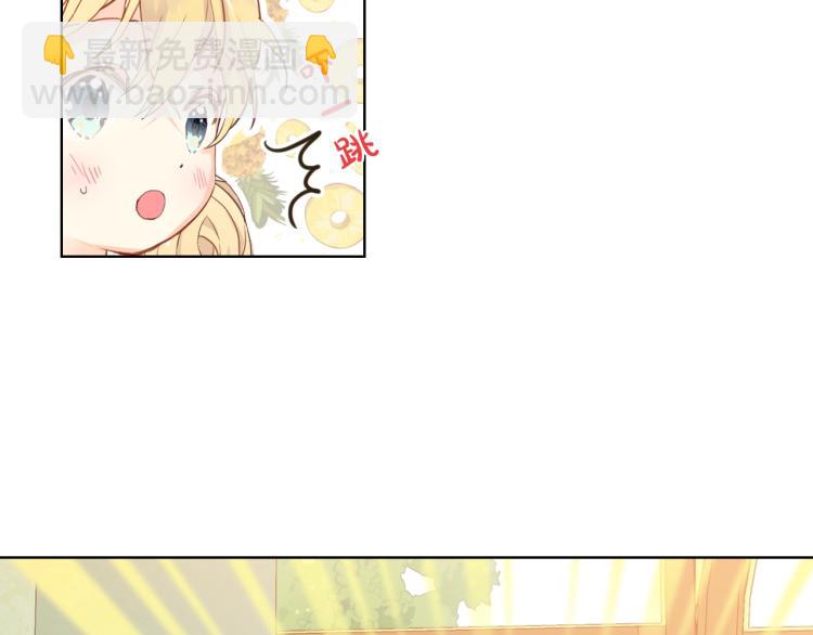 我是你的女兒嗎？ - 第二季第41話 小皇子(1/3) - 8