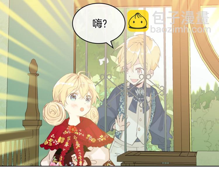 我是你的女兒嗎？ - 第二季第41話 小皇子(1/3) - 1