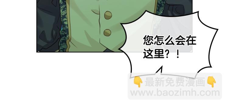 我是你的女兒嗎？ - 第二季第41話 小皇子(2/3) - 6