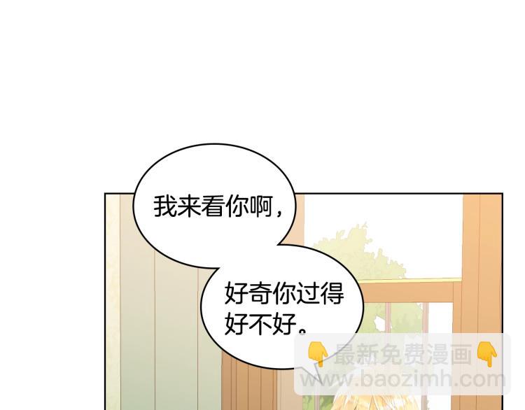 我是你的女兒嗎？ - 第二季第41話 小皇子(2/3) - 7