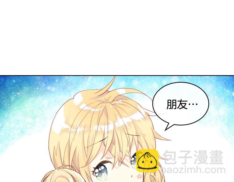 我是你的女兒嗎？ - 第二季第41話 小皇子(2/3) - 1