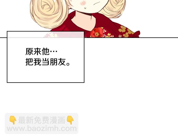 我是你的女兒嗎？ - 第二季第41話 小皇子(2/3) - 2