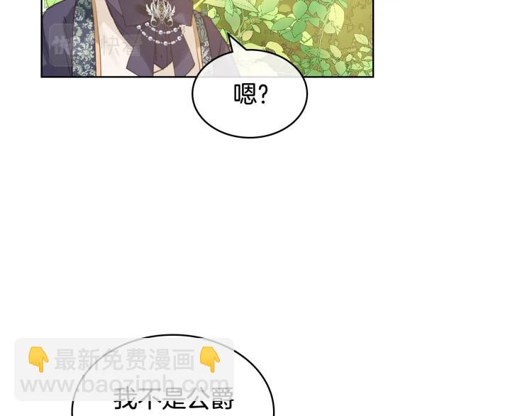 我是你的女兒嗎？ - 第二季第41話 小皇子(2/3) - 4