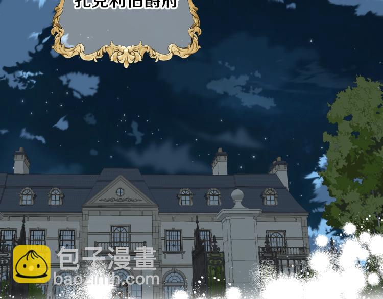 我是你的女兒嗎？ - 第二季第41話 小皇子(1/3) - 6