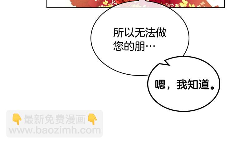 我是你的女兒嗎？ - 第二季第41話 小皇子(2/3) - 6