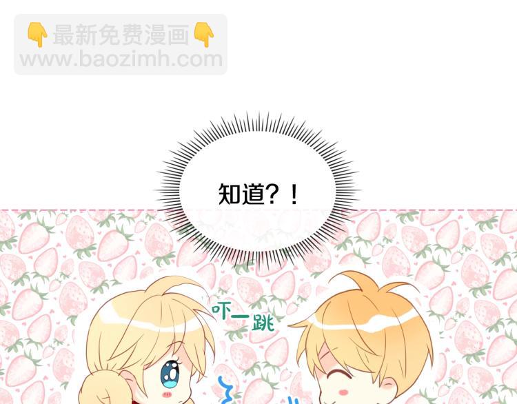 我是你的女兒嗎？ - 第二季第41話 小皇子(2/3) - 7