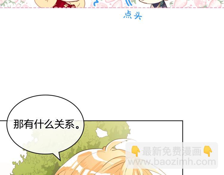 我是你的女兒嗎？ - 第二季第41話 小皇子(2/3) - 8