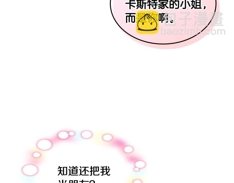 我是你的女兒嗎？ - 第二季第41話 小皇子(2/3) - 2