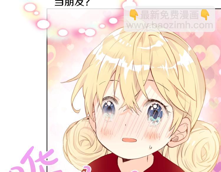 我是你的女兒嗎？ - 第二季第41話 小皇子(2/3) - 3