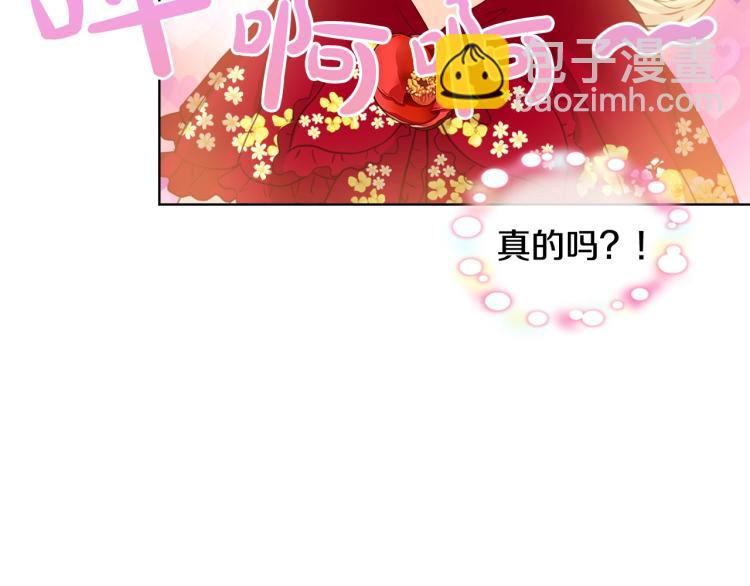 我是你的女兒嗎？ - 第二季第41話 小皇子(2/3) - 4