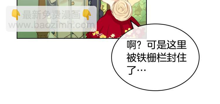 我是你的女兒嗎？ - 第二季第41話 小皇子(2/3) - 6