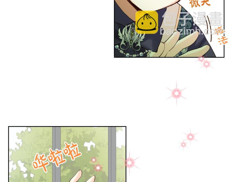 我是你的女兒嗎？ - 第二季第41話 小皇子(2/3) - 8