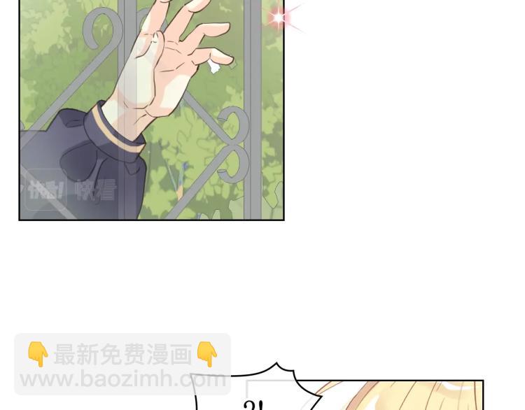 我是你的女兒嗎？ - 第二季第41話 小皇子(2/3) - 1