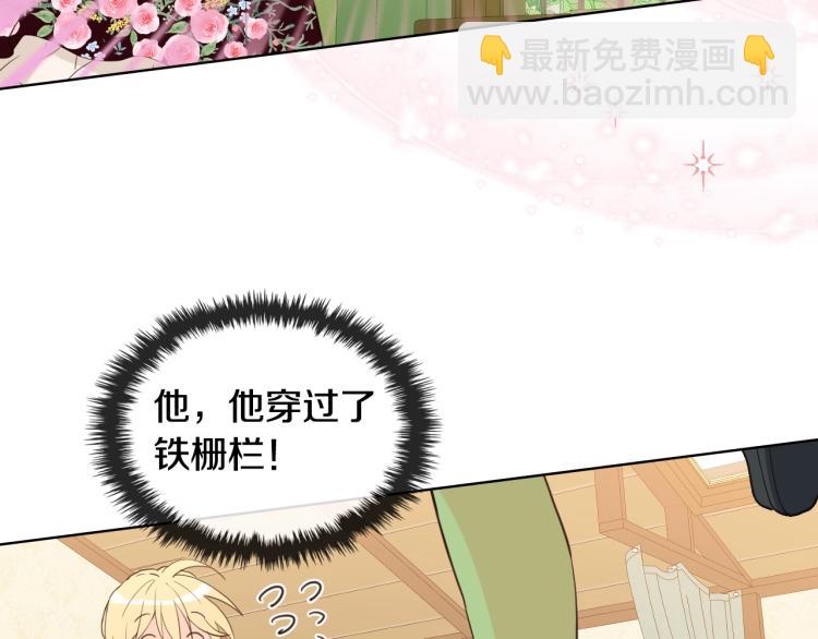 我是你的女兒嗎？ - 第二季第41話 小皇子(2/3) - 4