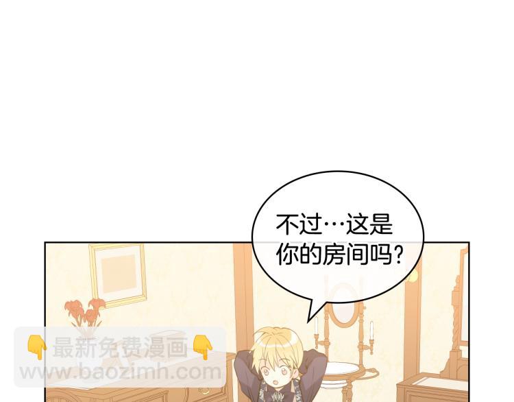 我是你的女兒嗎？ - 第二季第41話 小皇子(2/3) - 6