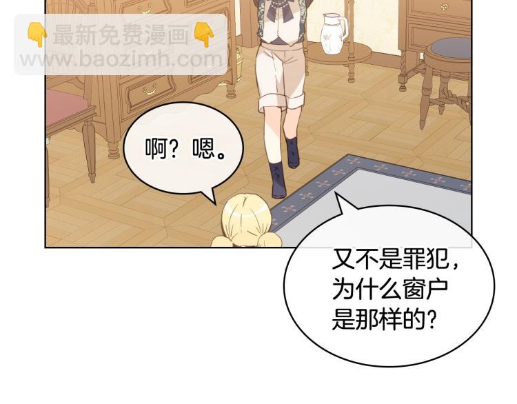 我是你的女兒嗎？ - 第二季第41話 小皇子(2/3) - 7