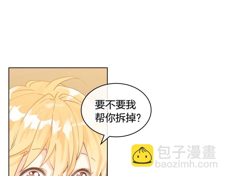 我是你的女兒嗎？ - 第二季第41話 小皇子(2/3) - 8