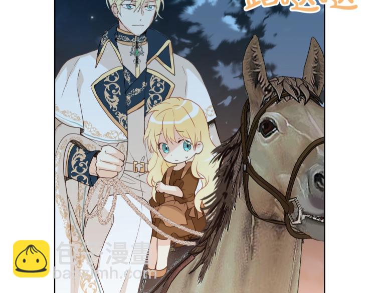 我是你的女兒嗎？ - 第二季第41話 小皇子(1/3) - 8