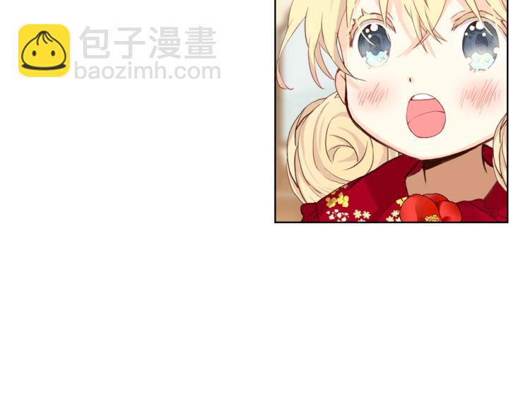 我是你的女兒嗎？ - 第二季第41話 小皇子(2/3) - 2