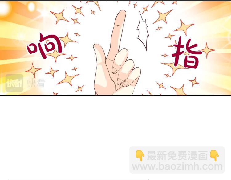 我是你的女兒嗎？ - 第二季第41話 小皇子(2/3) - 3