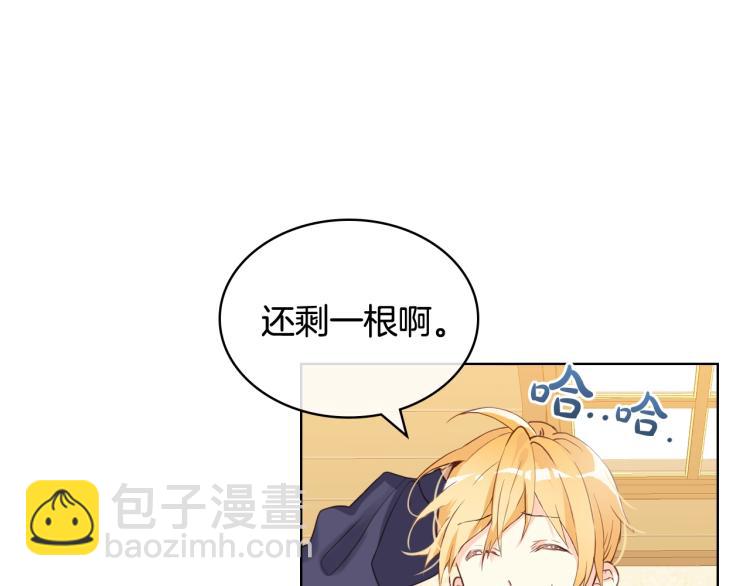 我是你的女兒嗎？ - 第二季第41話 小皇子(2/3) - 7