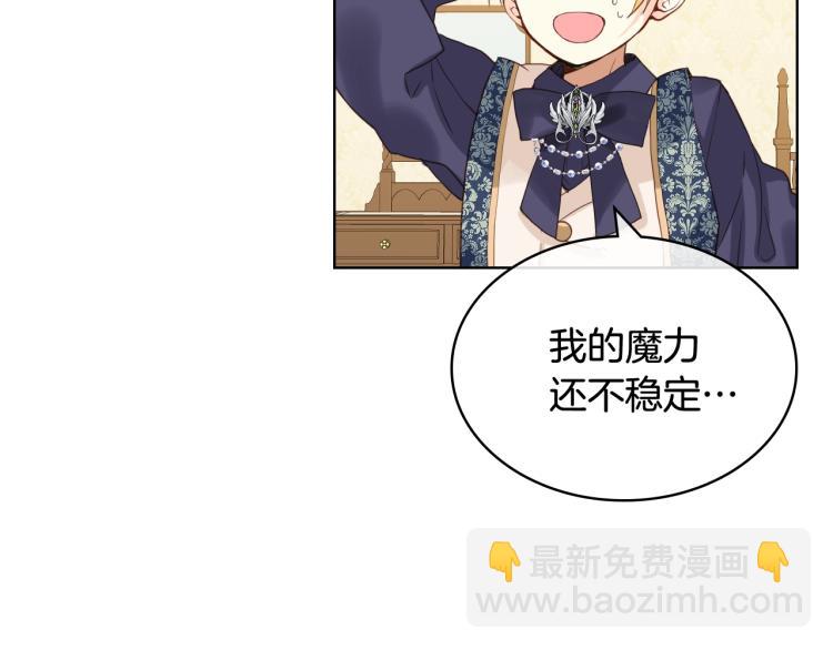 我是你的女兒嗎？ - 第二季第41話 小皇子(2/3) - 8