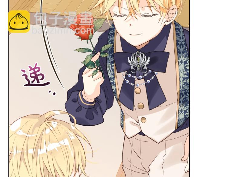 我是你的女兒嗎？ - 第二季第41話 小皇子(2/3) - 4