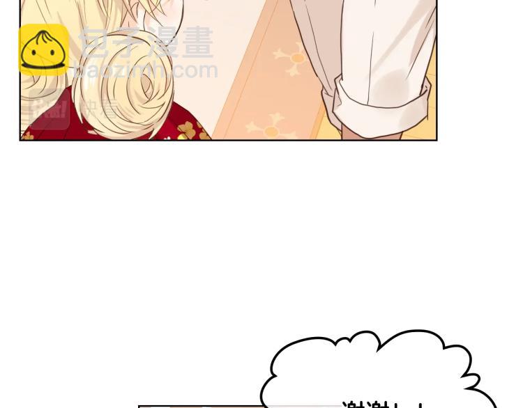 我是你的女兒嗎？ - 第二季第41話 小皇子(2/3) - 5