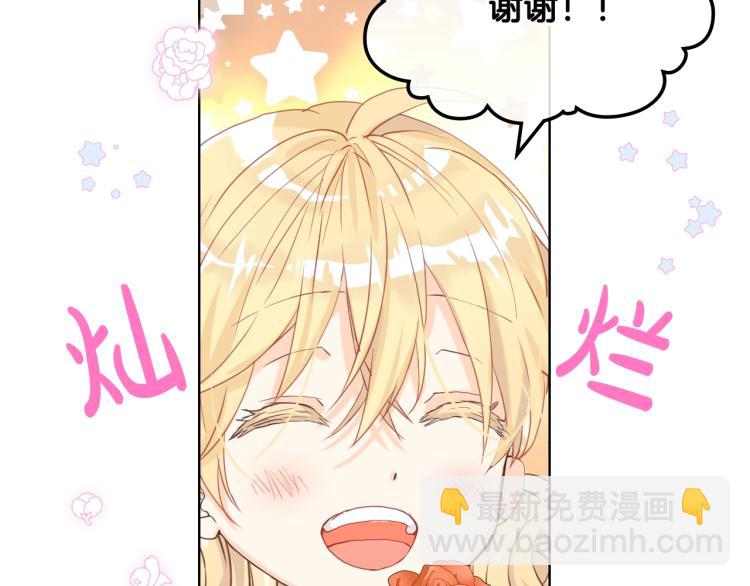 我是你的女兒嗎？ - 第二季第41話 小皇子(2/3) - 6