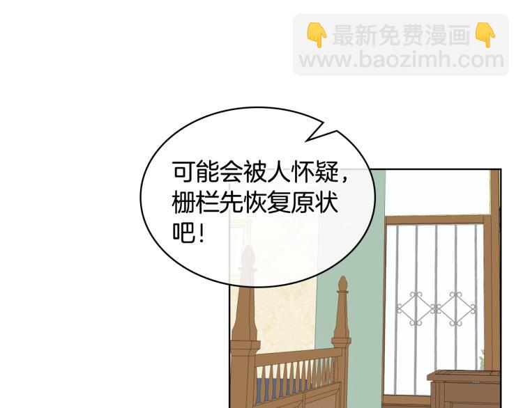 我是你的女兒嗎？ - 第二季第41話 小皇子(2/3) - 8