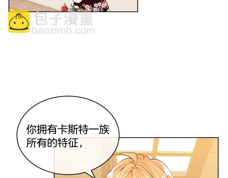 我是你的女兒嗎？ - 第二季第41話 小皇子(2/3) - 3