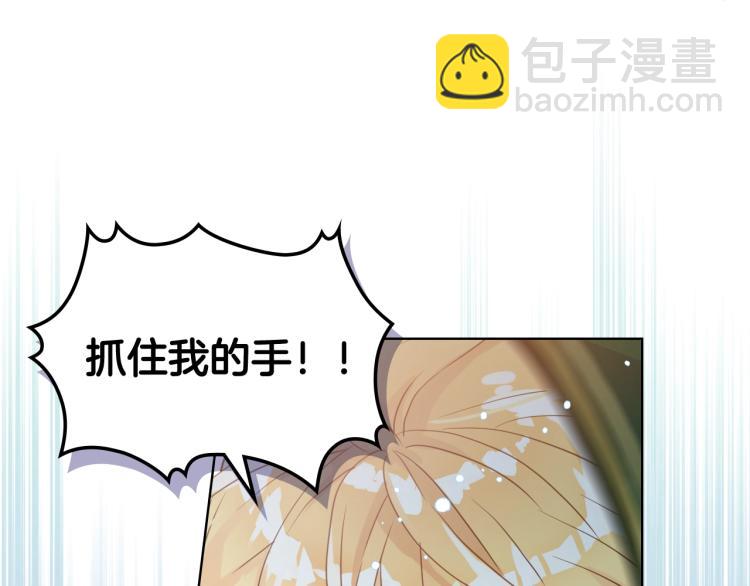 我是你的女兒嗎？ - 第43話 一起出去玩(2/3) - 6