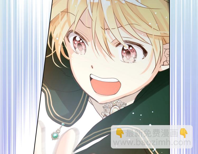 我是你的女兒嗎？ - 第43話 一起出去玩(3/3) - 5