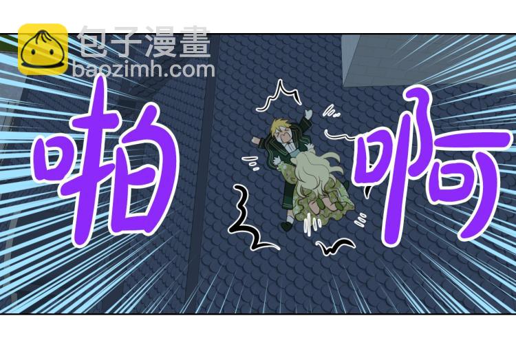 我是你的女兒嗎？ - 第43話 一起出去玩(3/3) - 4