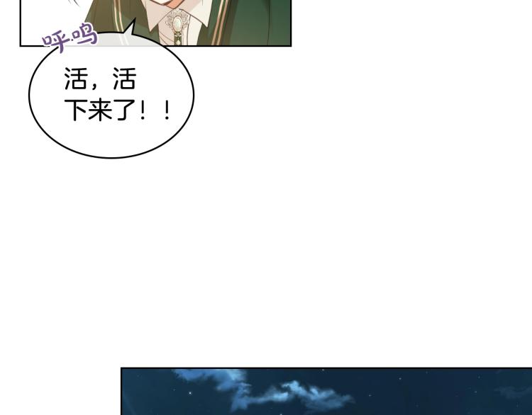 我是你的女兒嗎？ - 第43話 一起出去玩(3/3) - 6