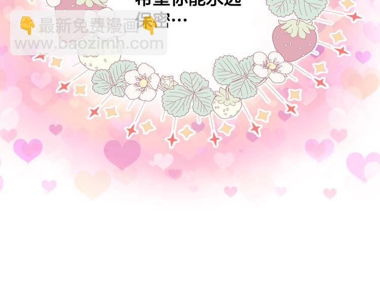 我是你的女兒嗎？ - 第43話 一起出去玩(1/3) - 3