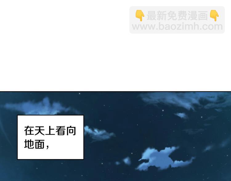 我是你的女兒嗎？ - 第43話 一起出去玩(3/3) - 4