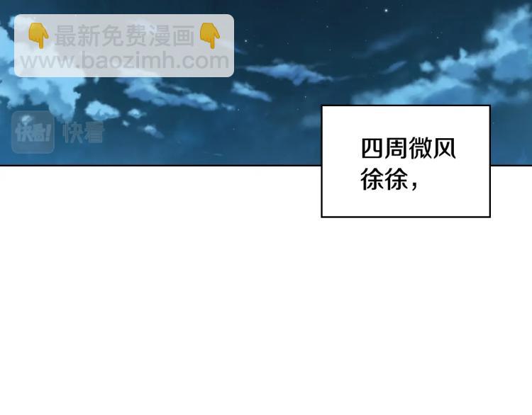 我是你的女兒嗎？ - 第43話 一起出去玩(3/3) - 5