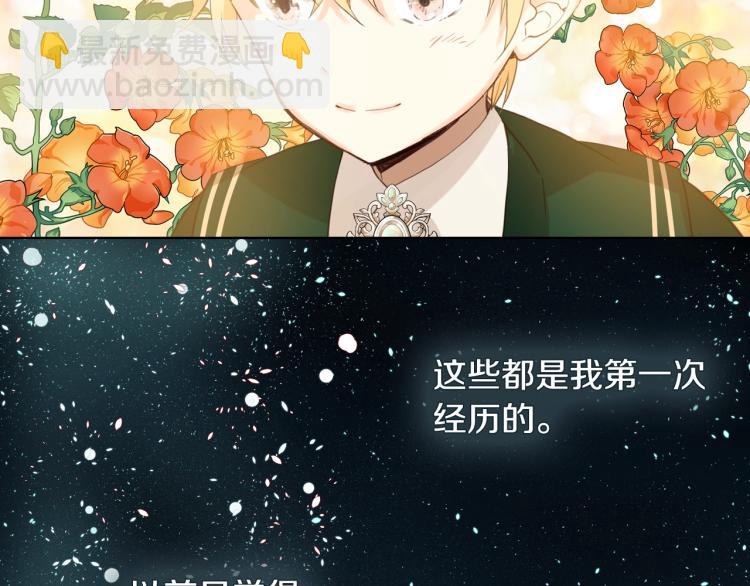 我是你的女兒嗎？ - 第43話 一起出去玩(3/3) - 7