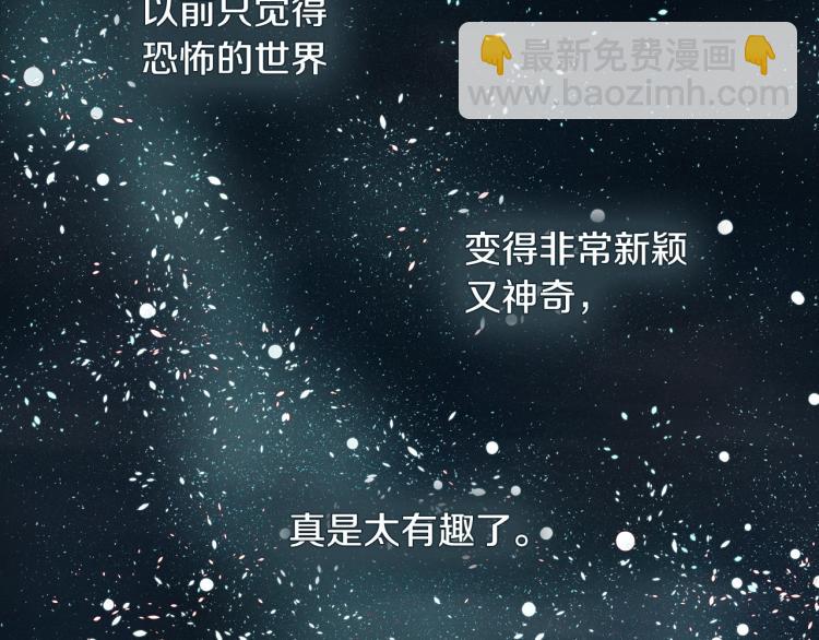 我是你的女兒嗎？ - 第43話 一起出去玩(3/3) - 1