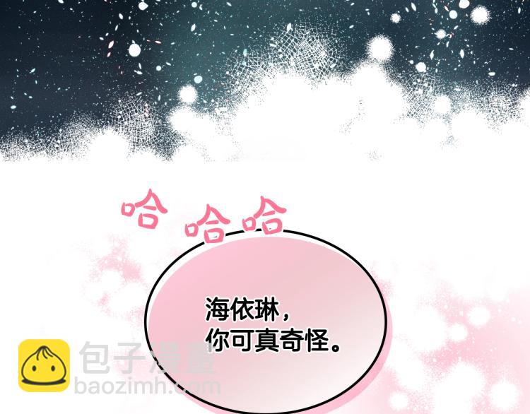 我是你的女兒嗎？ - 第43話 一起出去玩(3/3) - 2