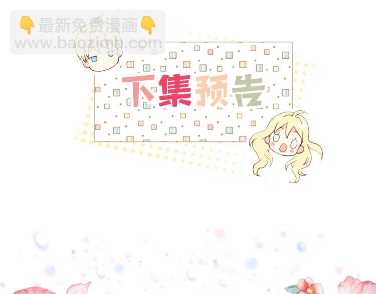 我是你的女兒嗎？ - 第43話 一起出去玩(3/3) - 5