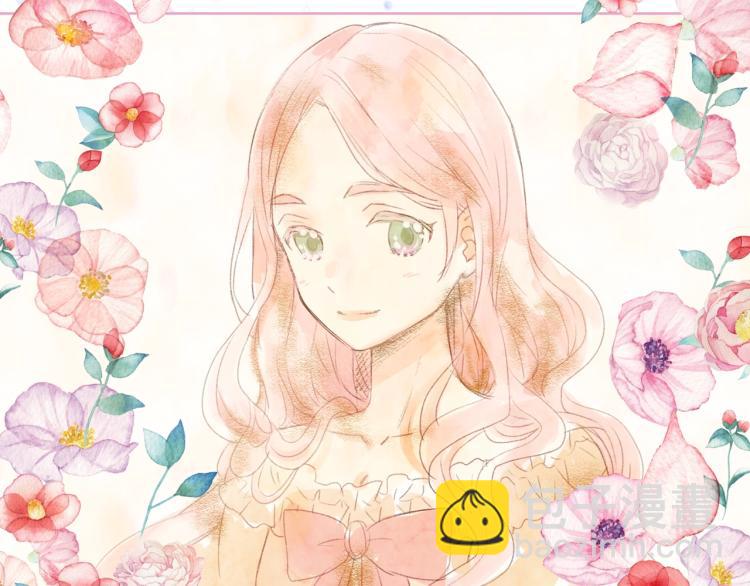 我是你的女兒嗎？ - 第43話 一起出去玩(3/3) - 6