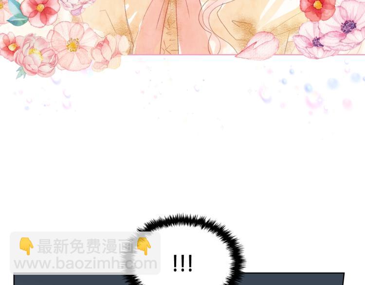 我是你的女兒嗎？ - 第43話 一起出去玩(3/3) - 7