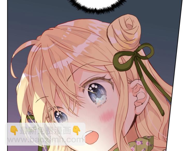 我是你的女兒嗎？ - 第43話 一起出去玩(3/3) - 1