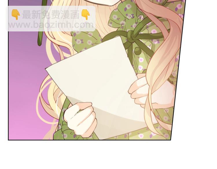 我是你的女兒嗎？ - 第43話 一起出去玩(3/3) - 2